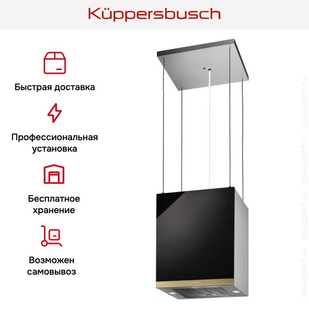 Островная вытяжка Kuppersbusch DI 3800.0 S4 Gold в Тюмени (preview 6)