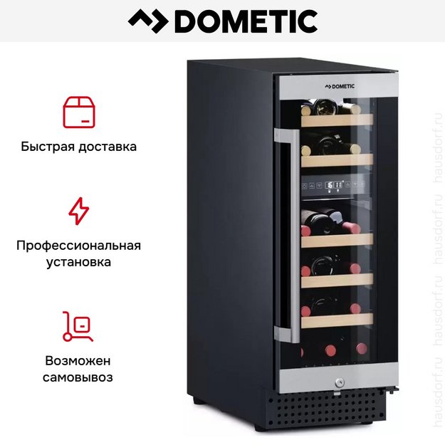 Винный шкаф Dometic C18B Classic в Тюмени (preview 12)