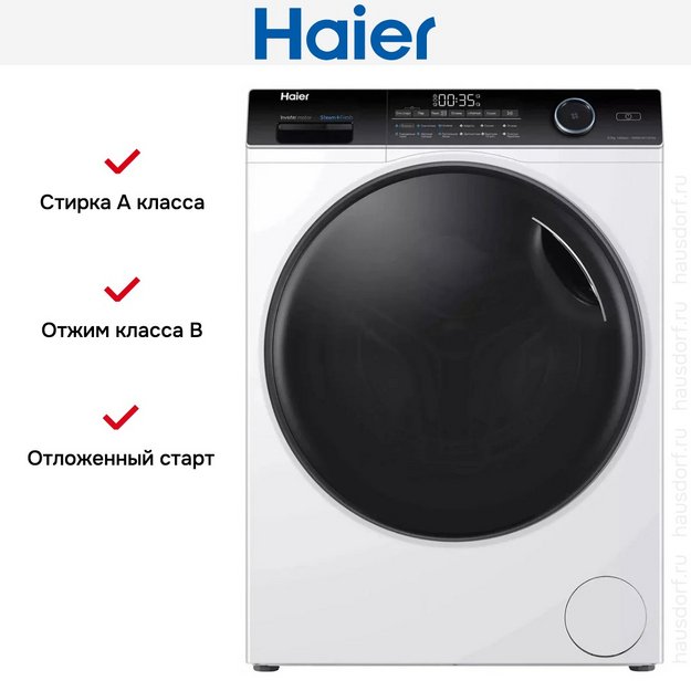 Стирально-сушильная машина Haier HWD80-BP14959A в Тюмени (preview 8)