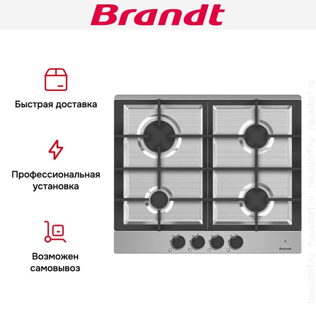 Газовая варочная панель Brandt BPE6404X в Тюмени (фото 6) Газовая варочная панель Brandt BPE6404X в Тюмени (preview 6)