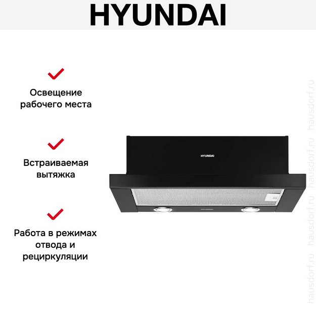 Встраиваемая вытяжка Hyundai HBH 6232 BK в Тюмени (preview 22)
