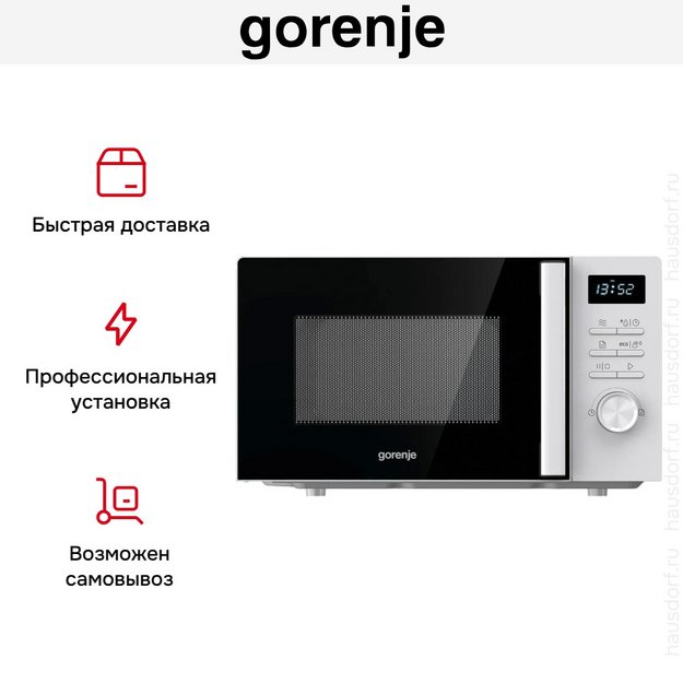 Микроволновая печь Gorenje MO20A3WH в Тюмени (preview 7)