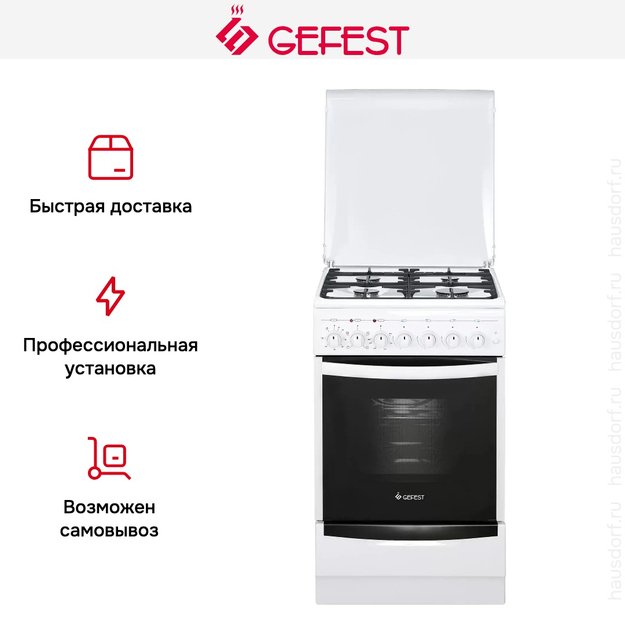 Плита Gefest ПГЭ 5102-02 в Тюмени (preview 4)