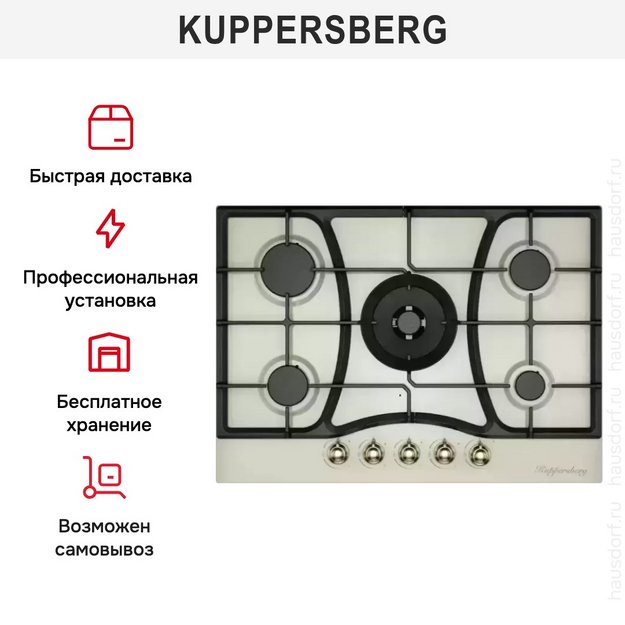 Газовая варочная панель Kuppersberg FS 710 C Bronze в Тюмени (preview 6)