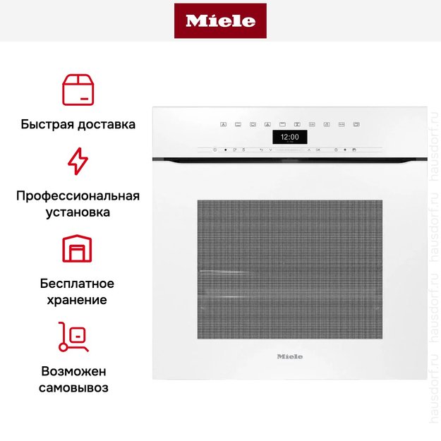 Духовой шкаф Miele H 7464 BPX BRWS в Тюмени (preview 8)