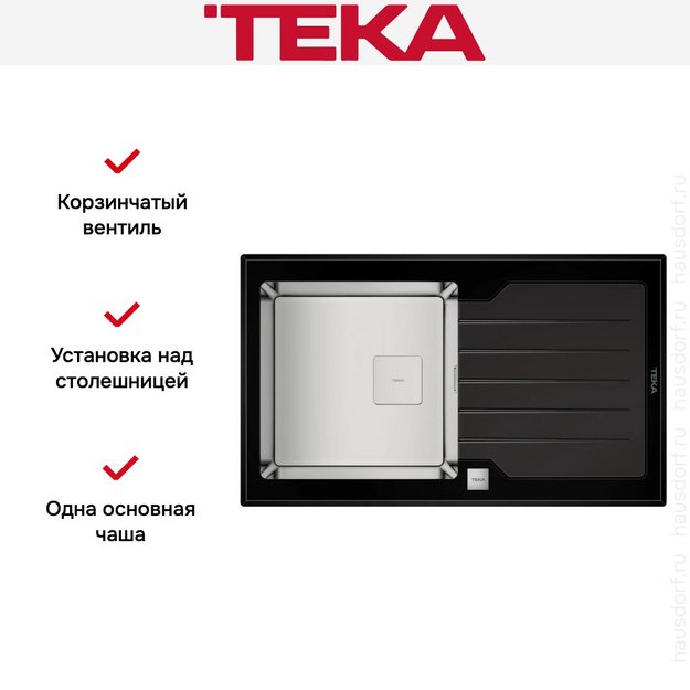 Врезная раковина Teka Diamond RS15 1B 1D 86 BLACK в Тюмени (preview 8)