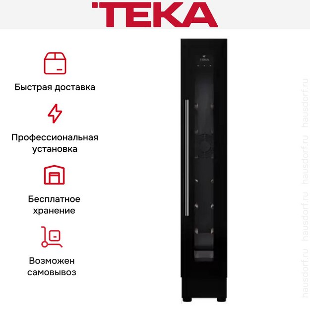 Встраиваемый винный шкаф Teka RVU 10008 в Тюмени (preview 5)