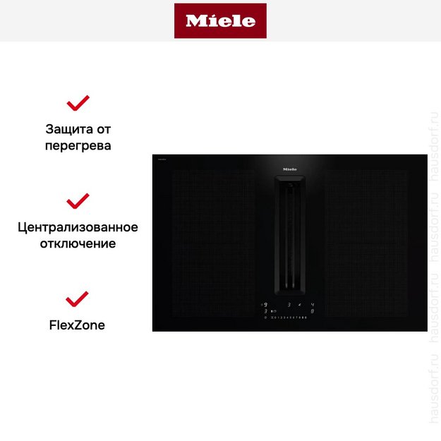 Варочная панель с вытяжкой Miele KMDA 7676-1 FL в Тюмени (preview 7)
