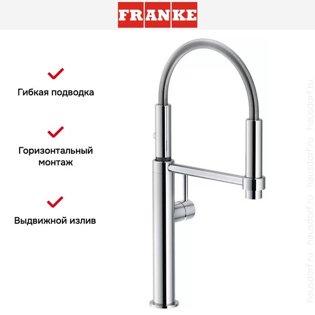Смеситель Franke Pescara 360 хром в Тюмени (preview 7)
