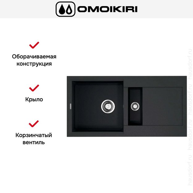 Мойка Omoikiri SAKAIME 86-2 BL в Тюмени (preview 6)