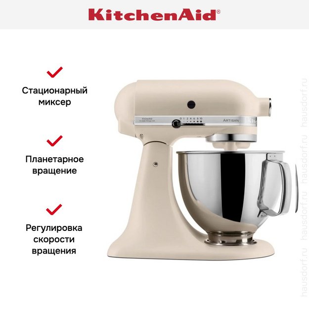 Планетарный миксер KitchenAid Artisan 5KSM125EMH в Тюмени (preview 13)