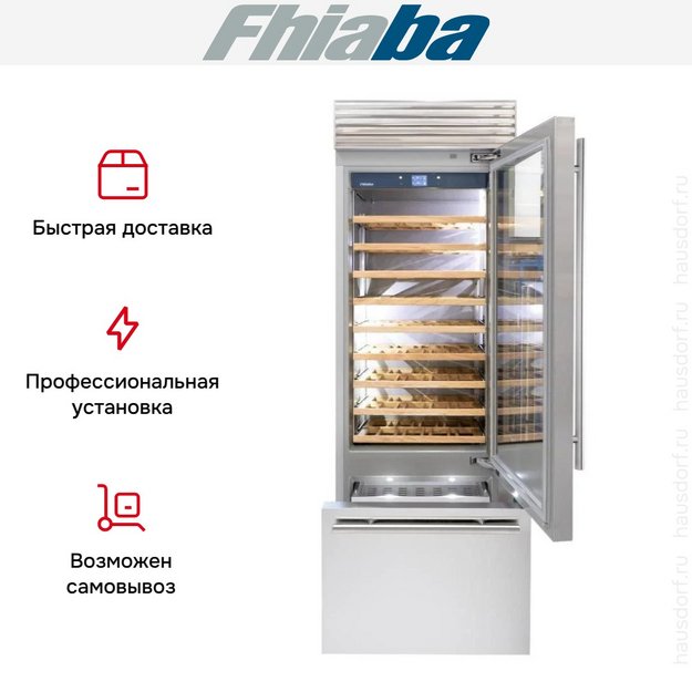 Встраиваемый винный шкаф Fhiaba XS750TWT6 в Тюмени (preview 3)