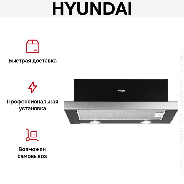Встраиваемая вытяжка Hyundai HBH 6232 IX в Тюмени (preview 19)