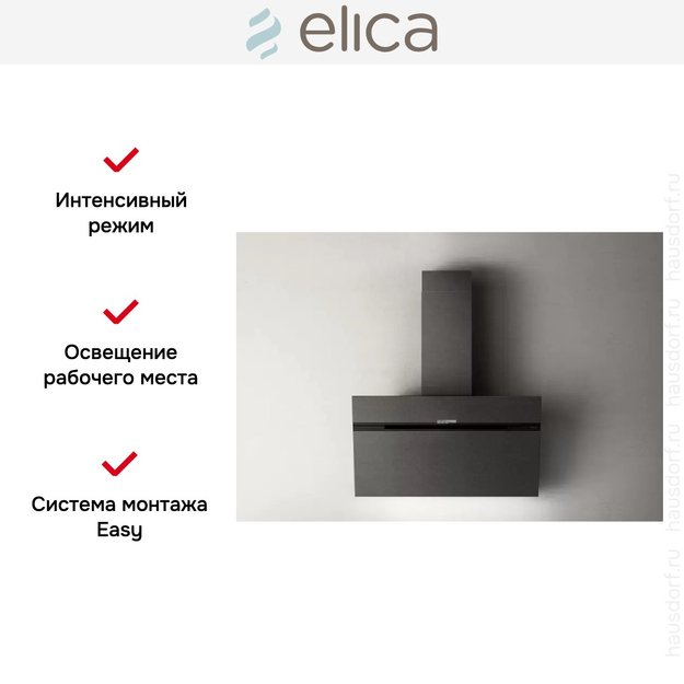 Вытяжка ELICA STRIPE URBAN CAST IRON/A/90 в Тюмени (preview 10)