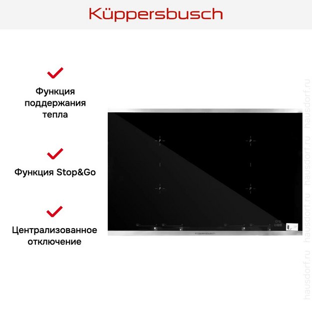 Индукционная варочная панель Kuppersbusch KI 8800.0 SE в Тюмени (preview 5)