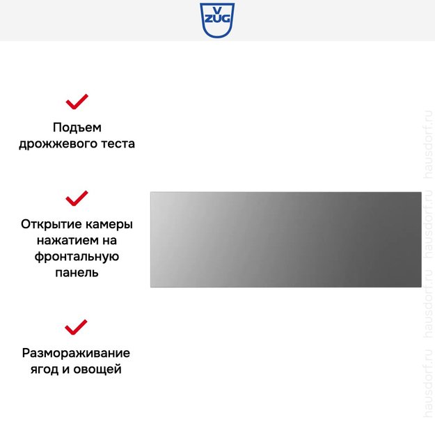 Встраиваемый подогреватель посуды V-ZUG V4000 22 WDEC6V1C платина в Тюмени (preview 8)