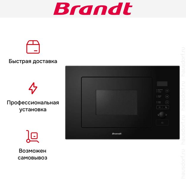 Встраиваемая микроволновая печь Brandt BMG2508B в Тюмени (preview 6)