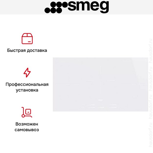 Варочная панель Smeg SI2M7953DW в Тюмени (preview 8)