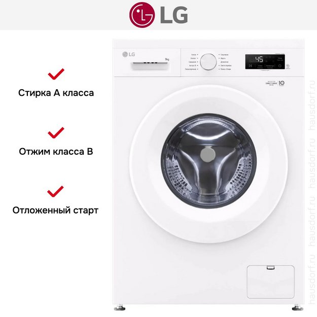 Стиральная машина LG F2Y1VS3W в Тюмени (preview 15)