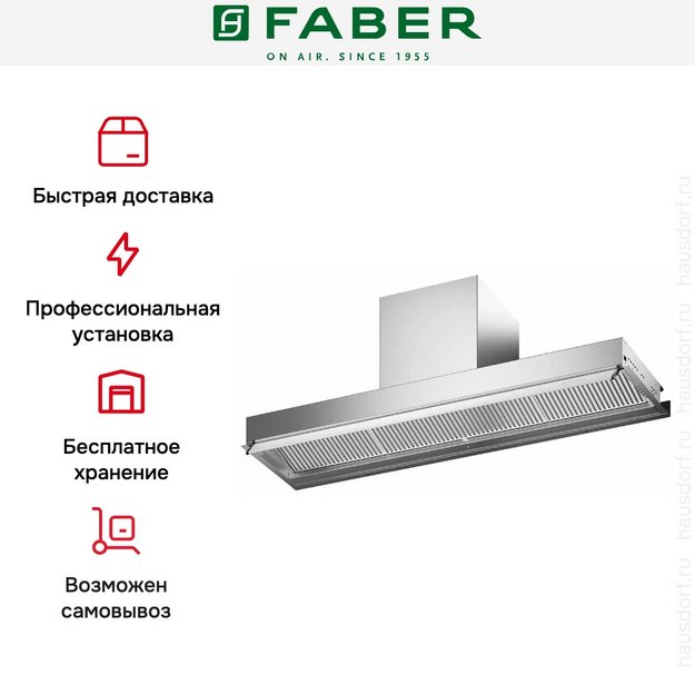 Вытяжка Faber IN-NOVA ZERO DRIP LITE A120 в Тюмени (preview 10)