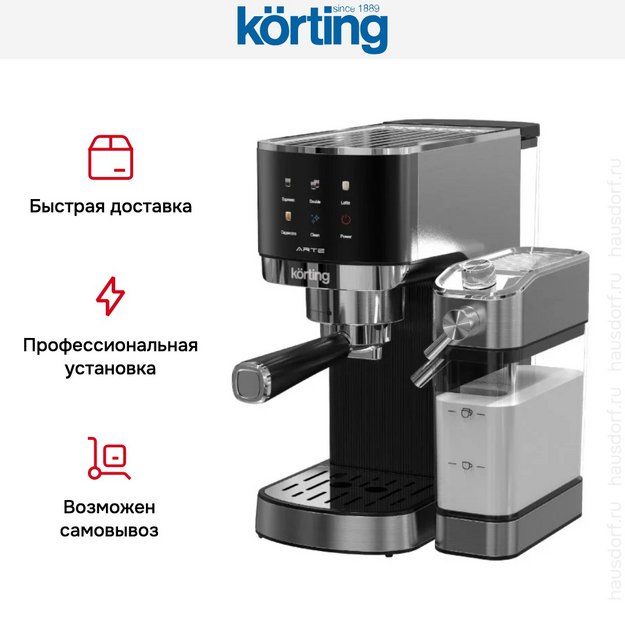 Кофеварка Korting KCM 1005 T Arte в Тюмени (preview 3)