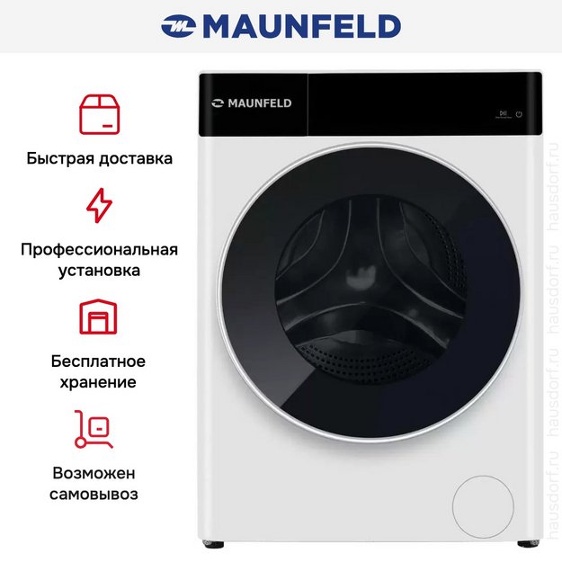 Стиральная машина с сушкой Maunfeld MFWD14116WH05 в Тюмени (preview 13)