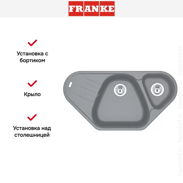 Мойка Franke Antea AZG 661-E Серый камень в Тюмени (preview 2)