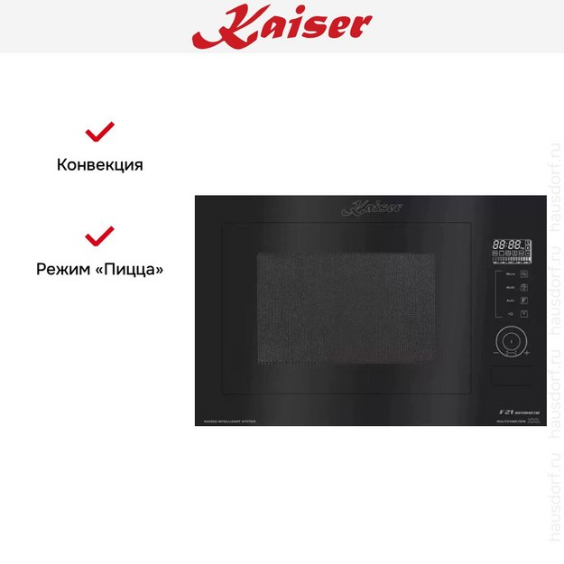 Встраиваемая микроволновая печь Kaiser EM 2510 в Тюмени (preview 7)