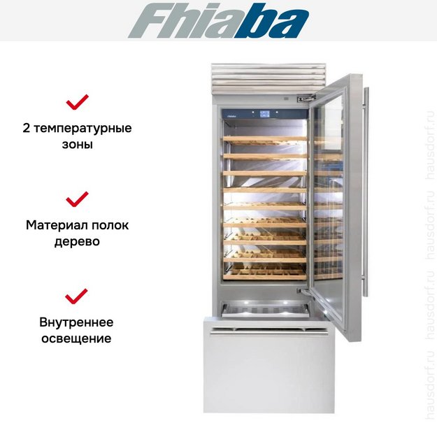 Встраиваемый винный шкаф Fhiaba XS750TWT6 в Тюмени (preview 2)