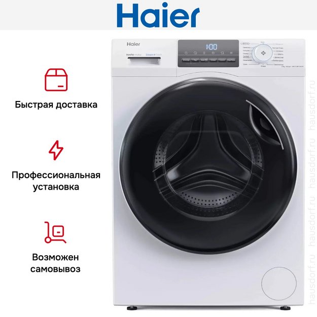 Стирально-сушильная машина Haier HWD70-BP14929A в Тюмени (preview 10)