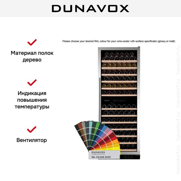 Винный шкаф Dunavox DX-108.330DC в Тюмени (preview 9)