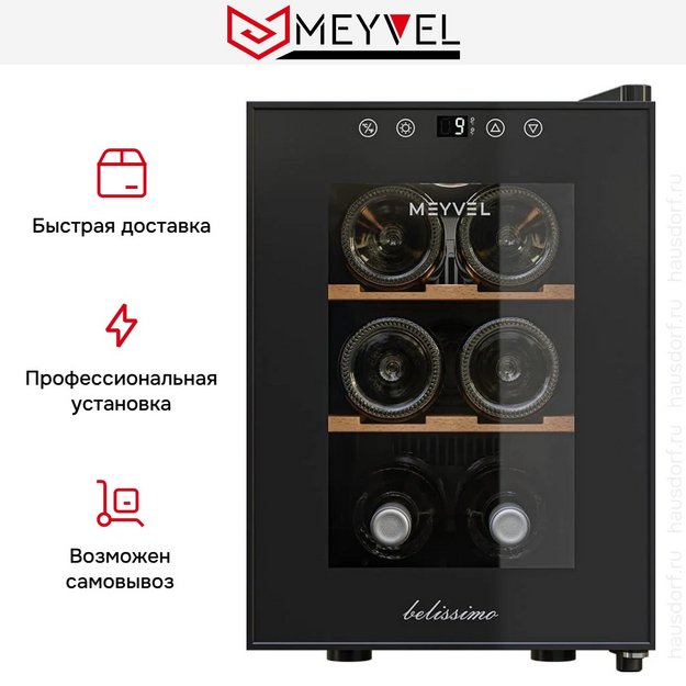 Винный шкаф Meyvel MV06-TBF1-Следующий (Next) в Тюмени (preview 11)