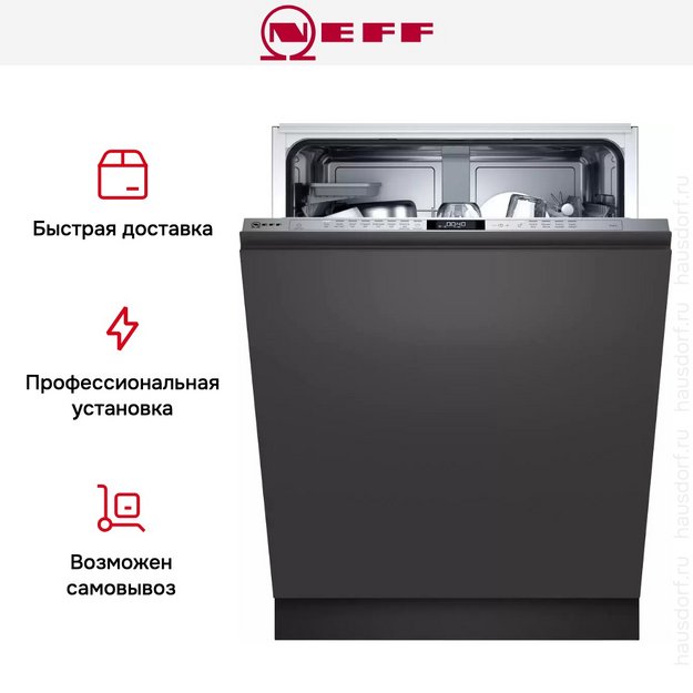 Встраиваемая посудомоечная машина Neff S257EAX36E в Тюмени (preview 14)