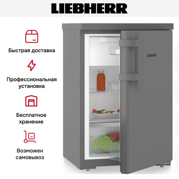 Холодильник Liebherr Rdgd 1401 Pure в Тюмени (preview 13)