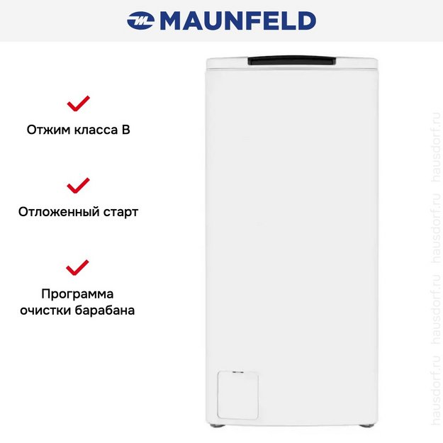 Стиральная машина с вертикальной загрузкой MAUNFELD MFWM127WH в Тюмени (preview 18)