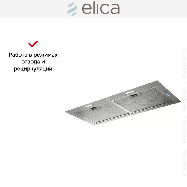 Встраиваемая вытяжка Elica FOLD GR/A/72 в Тюмени (preview 7)