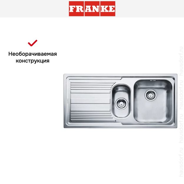 Мойка Franke LLX 651 крыло слева в Тюмени (preview 6)