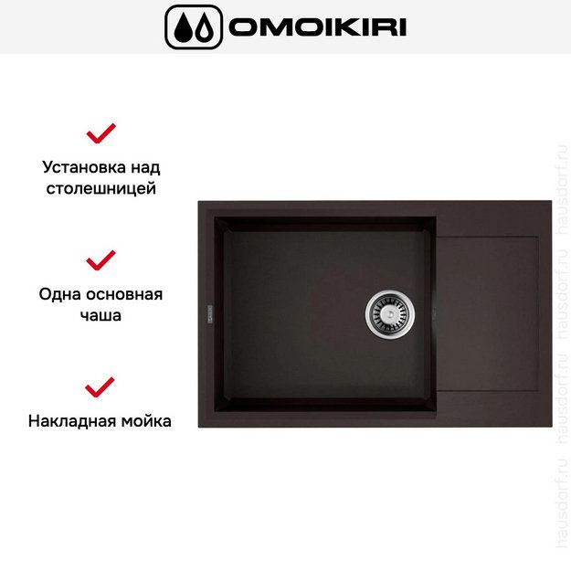 Мойка Omoikiri SAKAIME 78-LB-DC в Тюмени (preview 5)