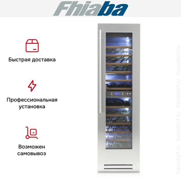Винный шкаф Fhiaba KS5990FW6 в Тюмени (preview 3)