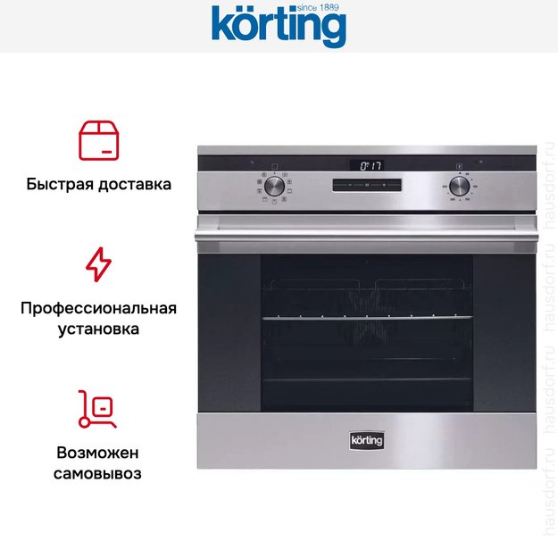Духовой шкаф Korting OKB 792 CFX в Тюмени (preview 10)