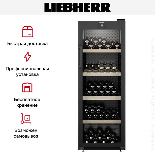 Винный шкаф Liebherr WPbl 5001 в Тюмени (preview 12)
