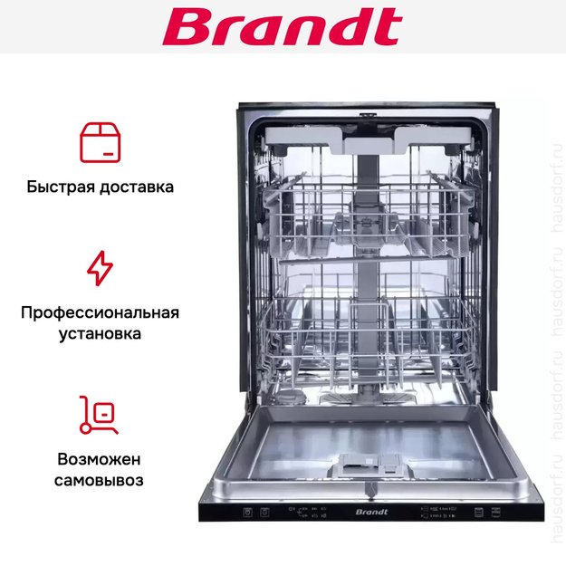Встраиваемая посудомоечная машина Brandt BDJ634TLB в Тюмени (preview 7)