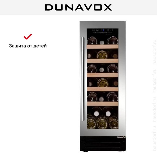 Винный шкаф Dunavox DAUF-19.58SS в Тюмени (preview 10)