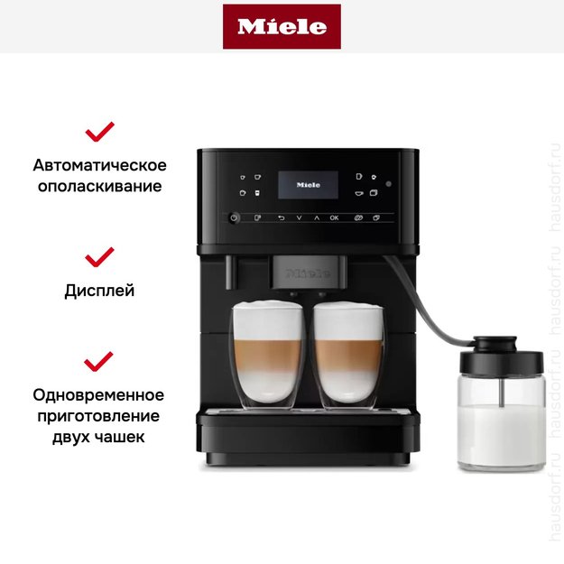 Кофемашина Miele CM 6360 125 Edition в Тюмени (preview 7)