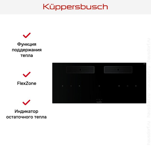 Индукционная варочная поверхность с вытяжкой Kuppersbusch KMI 12850.0 SR-E Black Chrome в Тюмени (preview 7)