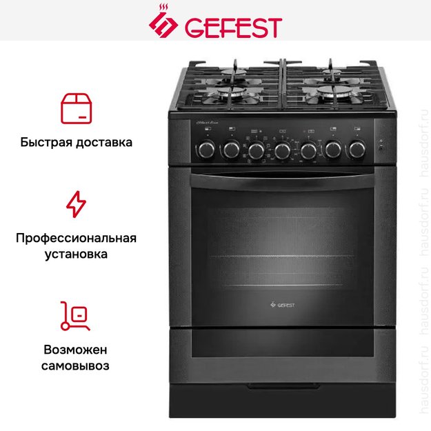 Плита Gefest 6502-03 0029 в Тюмени (preview 4)