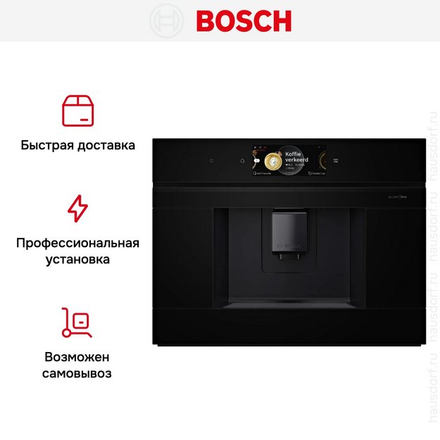 Встраиваемая кофемашина Bosch CTL9181D0 в Тюмени (preview 6)