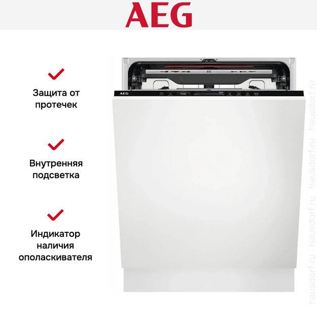 Встраиваемая посудомоечная машина AEG FSE74747P в Тюмени (preview 10)