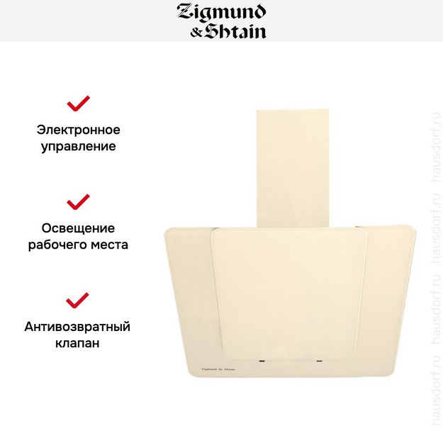 Вытяжка Zigmund Shtain K 150.6 X в Тюмени (preview 6)