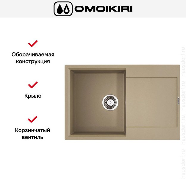 Мойка Omoikiri DAISEN 78T CH в Тюмени (preview 5)